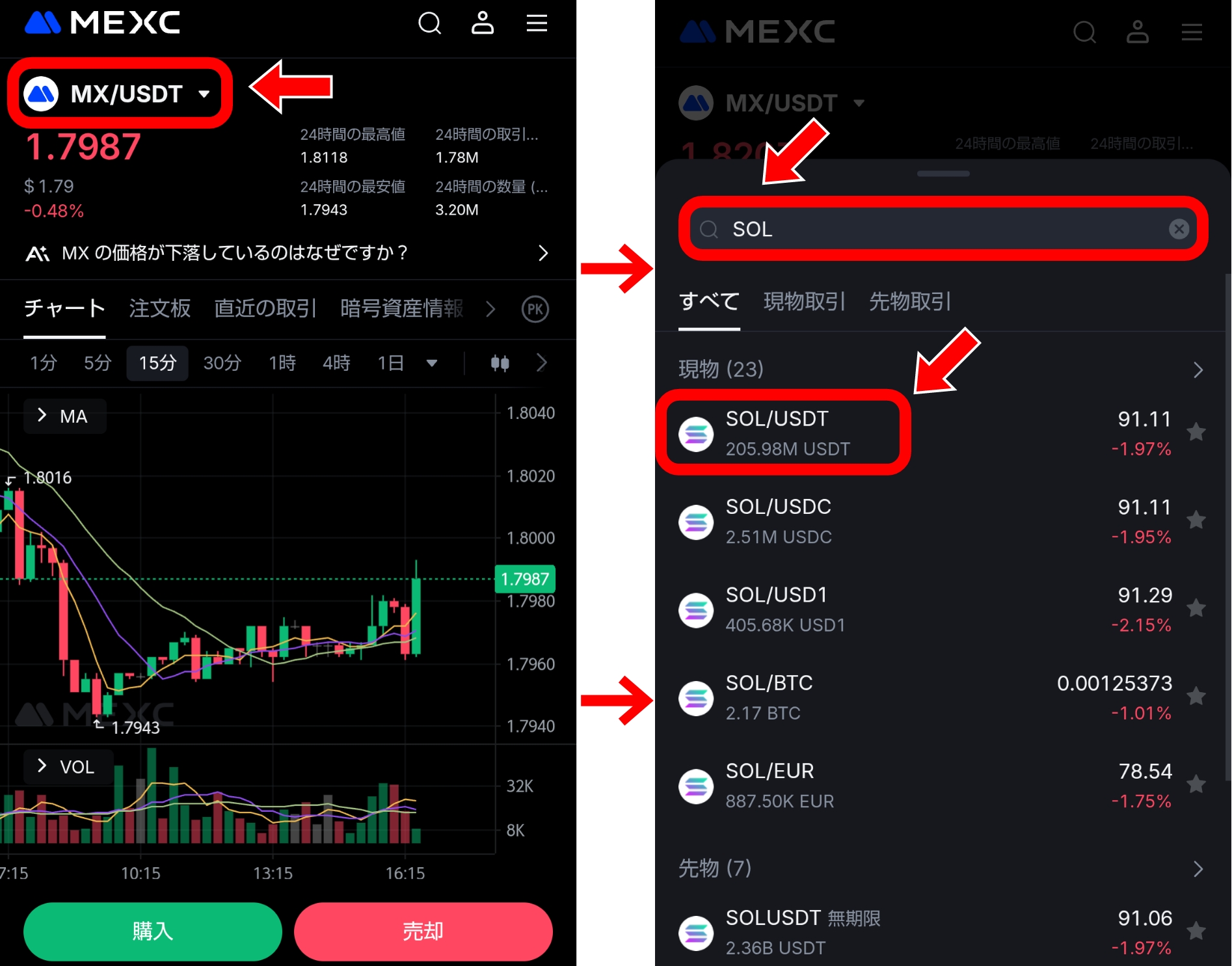 ソラナ（SOL/Solana）購入ガイド｜おすすめの取引所や購入手順を徹底解説